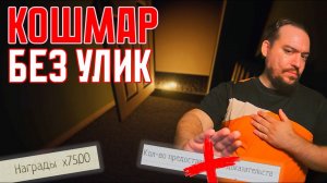 PHASMOPHOBIA БЕЗ УЛИК | Таких Призраков Нам Тут Не Нужно