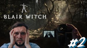 ЛЕС САМОУБИЙЦ/ Прохождение Blair Witch #рекомендации #юмор #реакция