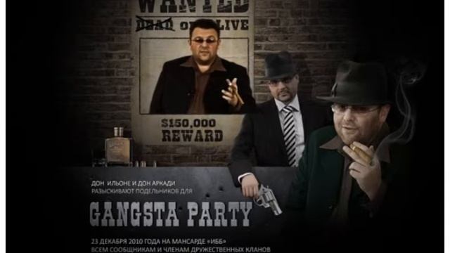 Gangsta party смотреть онлайн