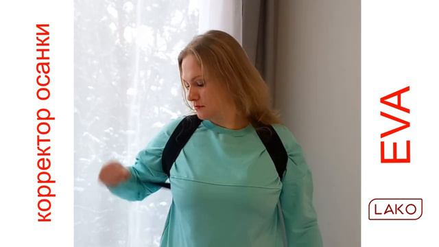 EVA LAKO смотреть онлайн