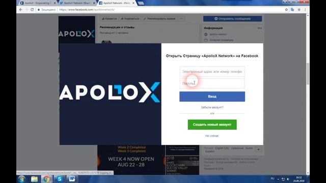 ApolloX - платформа для создания децентрализованных приложений и сервисов электронной коммерции