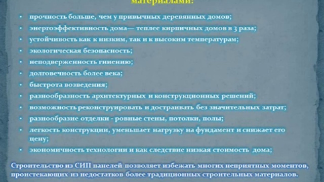 Как построить дом своей мечты?!