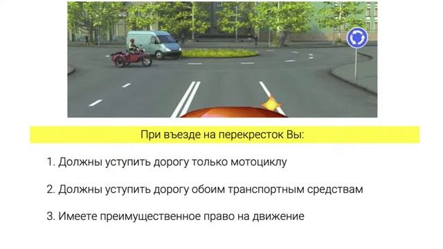 13. Проезд перекрестков нерегулируемых