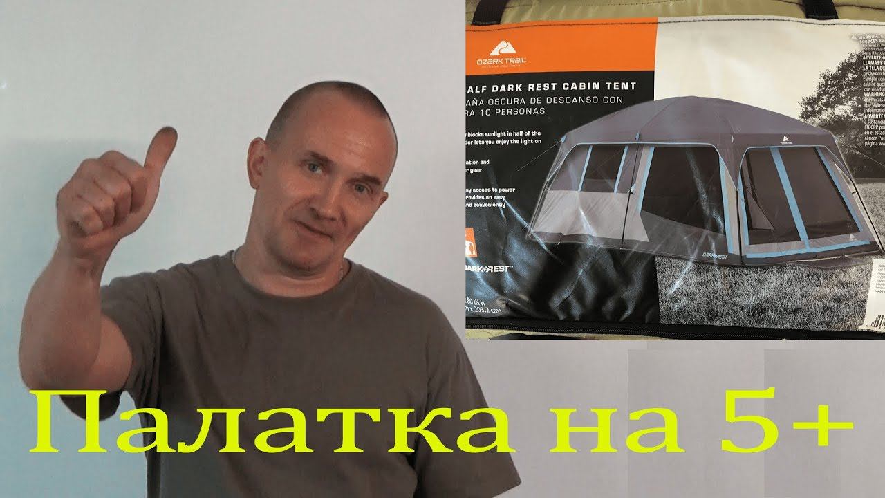 обзор палатки, лучшая семейная палатка