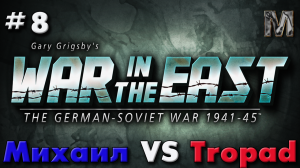 Gary Grigsby's War in the East 8 советский ход