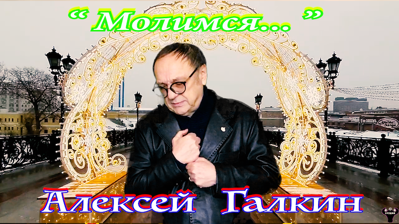 Алексей Галкин родился в городе Черкассы в 1970 году. Там же окончил среднюю шко