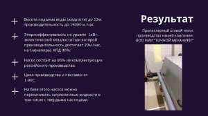 Пропеллерные осевые насосы