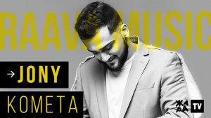 JONY - Комета /// RAAVA Music /// 16.10.2019