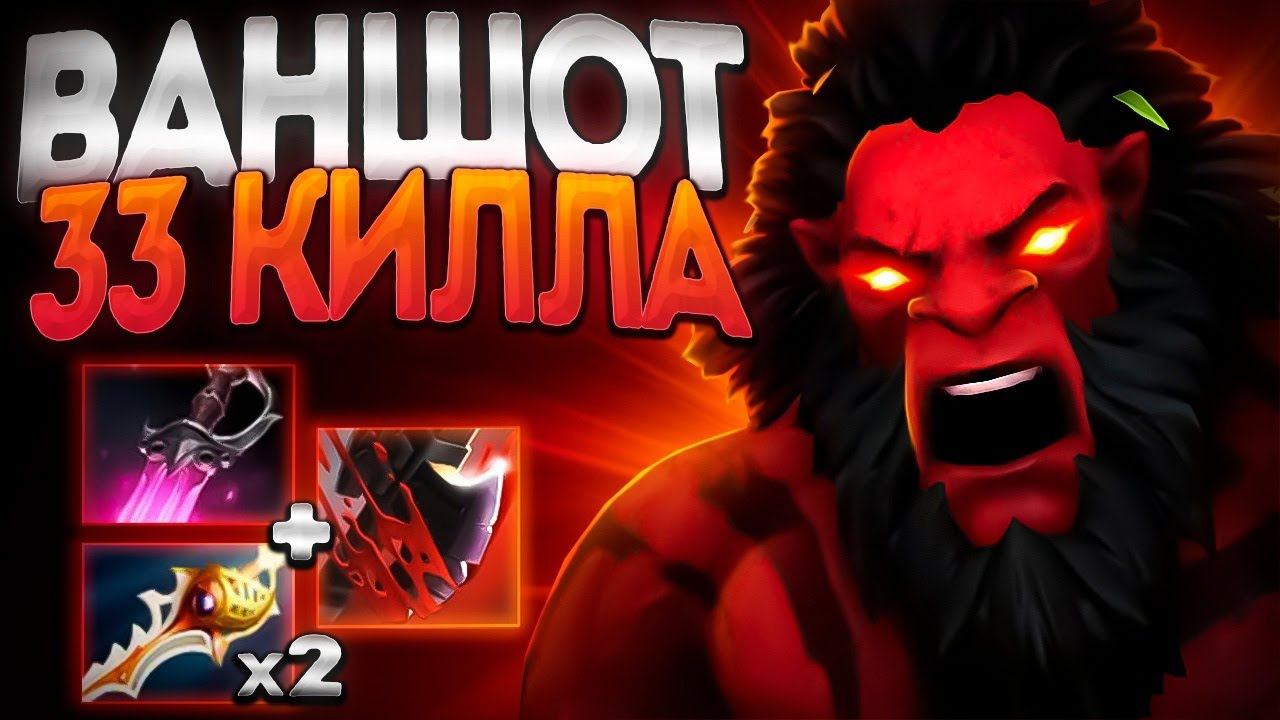 ЛЮБОГО ОДНОЙ КНОПКОЙ? НОВАЯ МЕТА АКС БЕЗУМЕН7.35 AXE DOTA 2