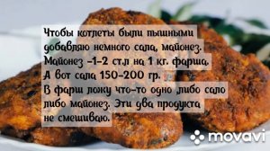 Что добавить в фарш для котлет для сочности, нежности