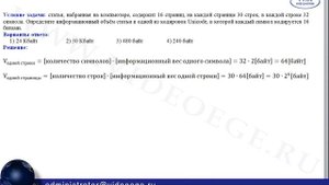 Задача №1. ГИА. ИНФОРМАТИКА. 2013. ДЕМО