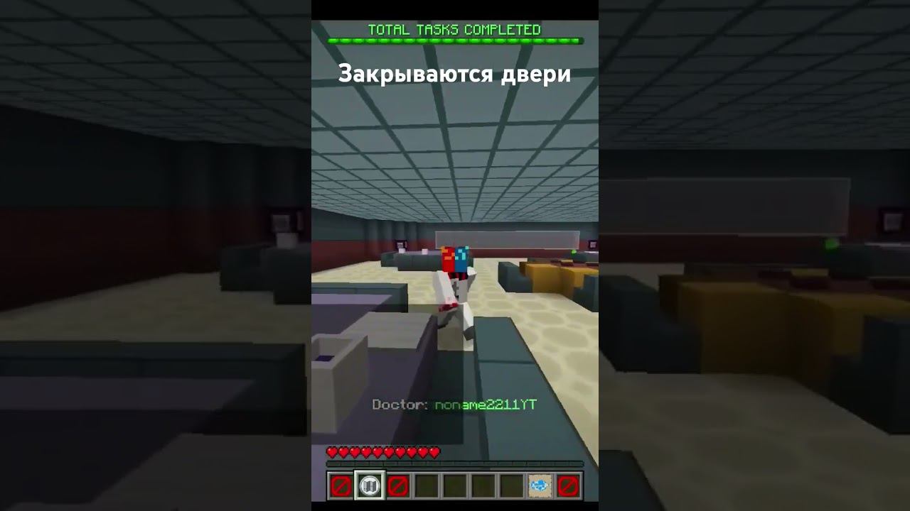 Двери закрываются #minecraft #майнкрафт #amogus #амонгас #амонгасвмайнкрафт #edisonpts