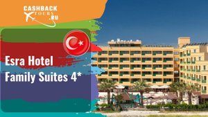 ? Esra Hotel Family Suites 4*_Турция.  Цена в описании ↓