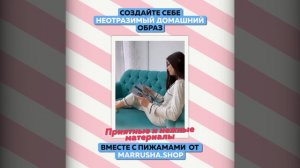 Пижамы для всей семьи 🏡❤️/ Домашняя одежда