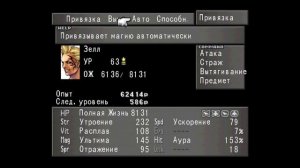 Final Fantasy VIII - Прохождение. Часть 52. Стражи Кактуар и Бахамут
