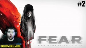 ФИНАЛ ★ F.E.A.R. #2