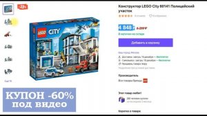Конструктор LEGO City 60141 Полицейский участок