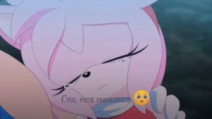Эми Роуз и Соник 🥺💙❤️Спи, моя малышка 🥺💙❤️