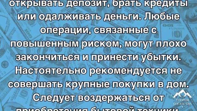 ФИНАНСОВЫЙ ГОРОСКОП на 2 апреля 2021 года смотреть онлайн