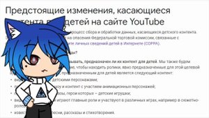 ЮТУБ УДАЛИТ КАНАЛЫ С ГАЧА ЛАЙФ | Удаление гача туберов? | Гача туберов удалят? Почему?