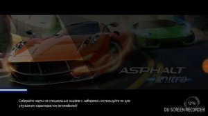 Asphalt Nitro #2 прохождение