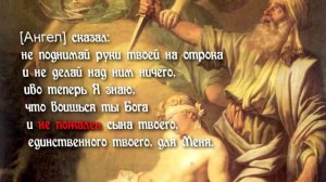 Патриархи Израиля- Авраам.