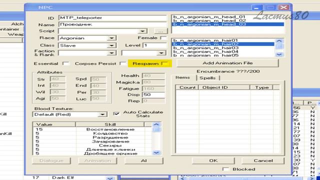 Обучающее видео TES III Construction Set Урок 6 смотреть онлайн