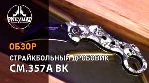 Нож автоматический керамбит Ножемир «Чёткий Расклад» C-237CS