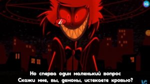 песня про красного демона