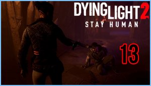 Dying Light 2 Stay Human #13Часть - Ночные Бегуны (Хакон Жив)