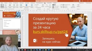 Как удалить слайд в PowerPoint | 4 способа