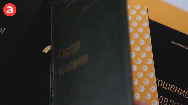 Бестселлер «Альпины»: Библиотека Сбера