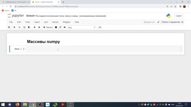 Массивы numpy. Импорт библиотек
