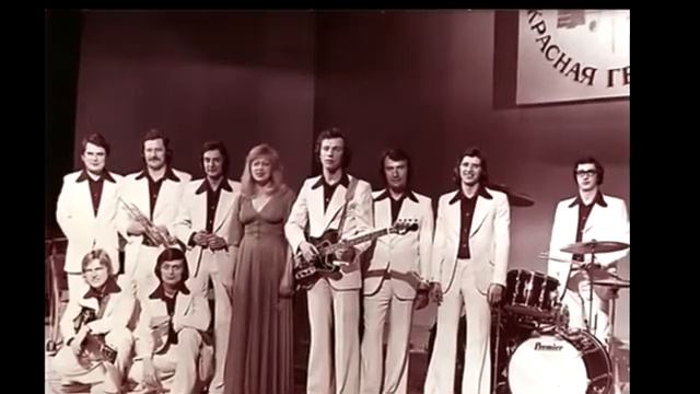 ВИА Пламя - До 16 лет