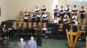 " На кресте распят Божий Сын.."./Хор 2 МЦ ЕХБ/