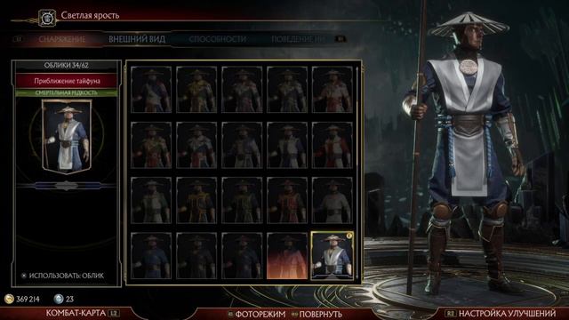 Эвент Крипты 09: Рейден местоположение и призы