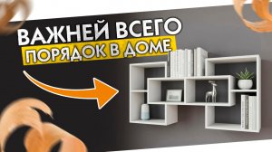 Книжная полка своими руками / bookshelf