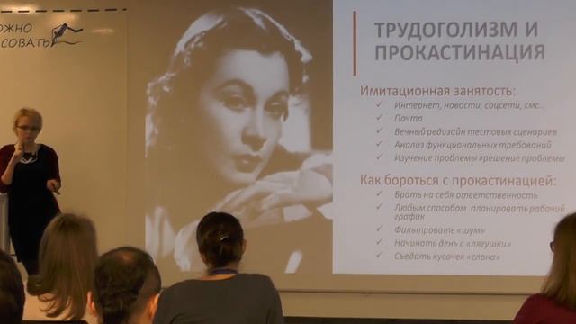 Александра Варфоломеева «Правила хорошего тона для тестировщиков»