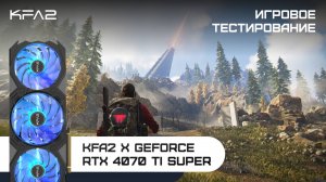 KFA2 X GeForce RTX 4070 Ti SUPER | Once Human | 1440p (2K) разрешение