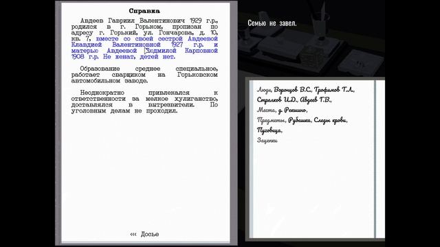 .....Профессия следователь. Часть1. Первый день.
