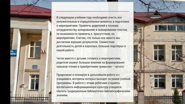 Анализ работы школьной библиотеки ШГ №33 за 2015-2016 уч. год