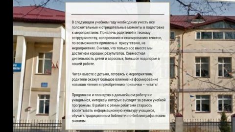 Анализ работы школьной библиотеки ШГ №33 за 2015-2016 уч. год