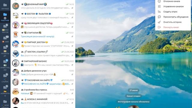 ПРИВОДИМ ТЕЛЕГРАМ В ПОРЯДОК СОЗДАЕМ КАНАЛ И ЧАТ смотреть онлайн