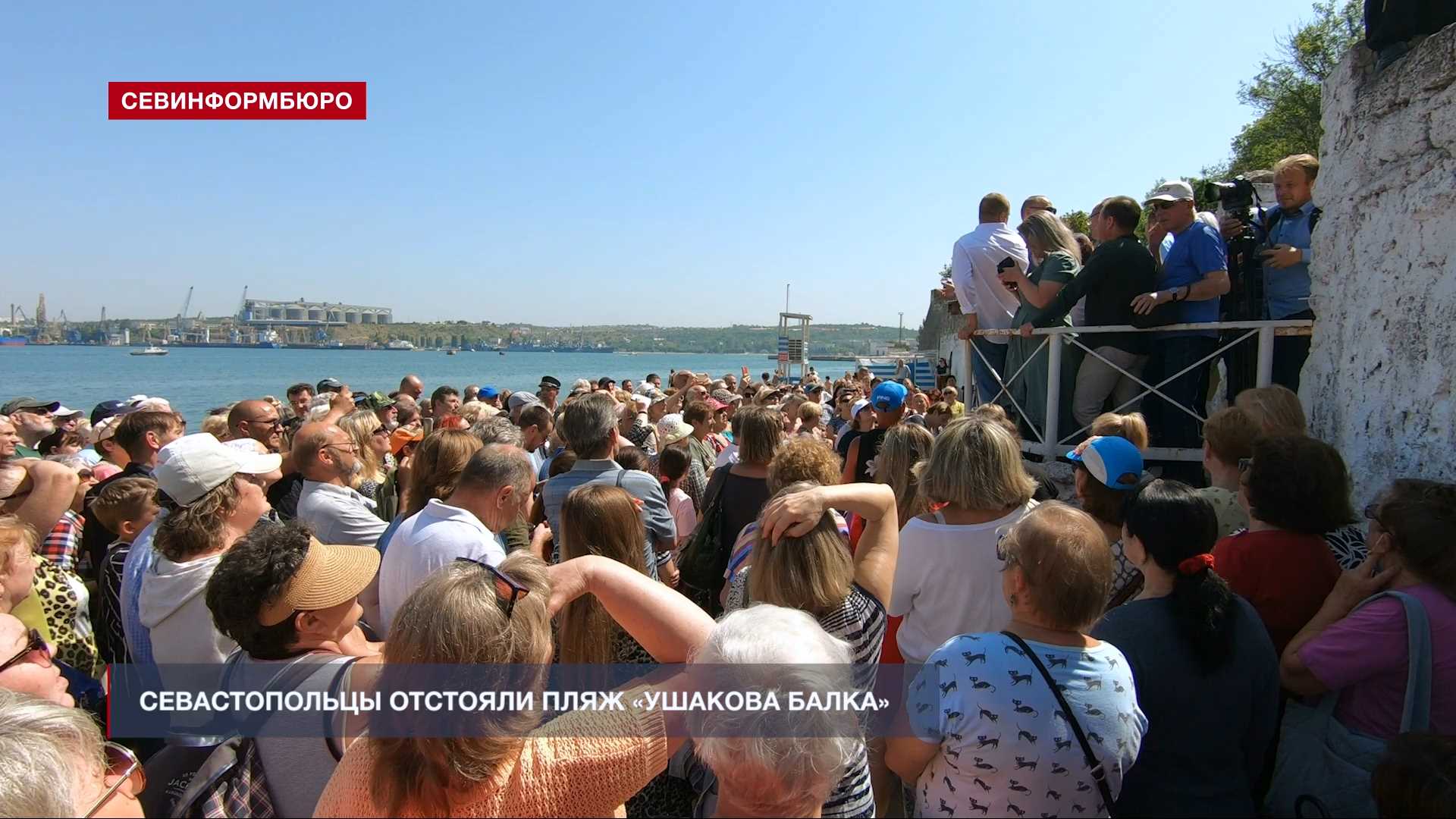 Пляж ушакова балка в севастополе