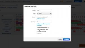 Как вести учет расходов с помощью системы RealtyCalendar