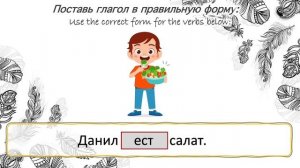 To eat - ЕСТЬ. Russian Verbs for beginners. Глаголы для детей, ч.2. РКИ. Русский как иностранный
