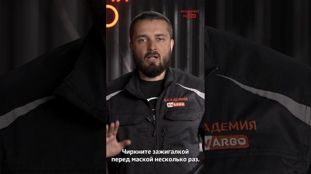 Как проверить сварочную маску? Лайфхак для сварщиков