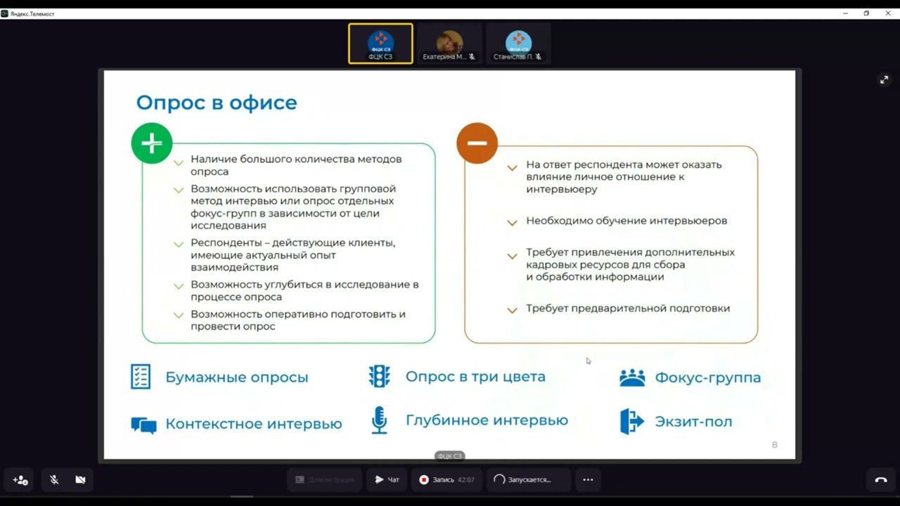 Каналы сбора обратной связи смотреть онлайн