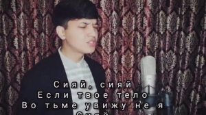 Ramil_-Сияй  Акмаль Холходжаев _Cover