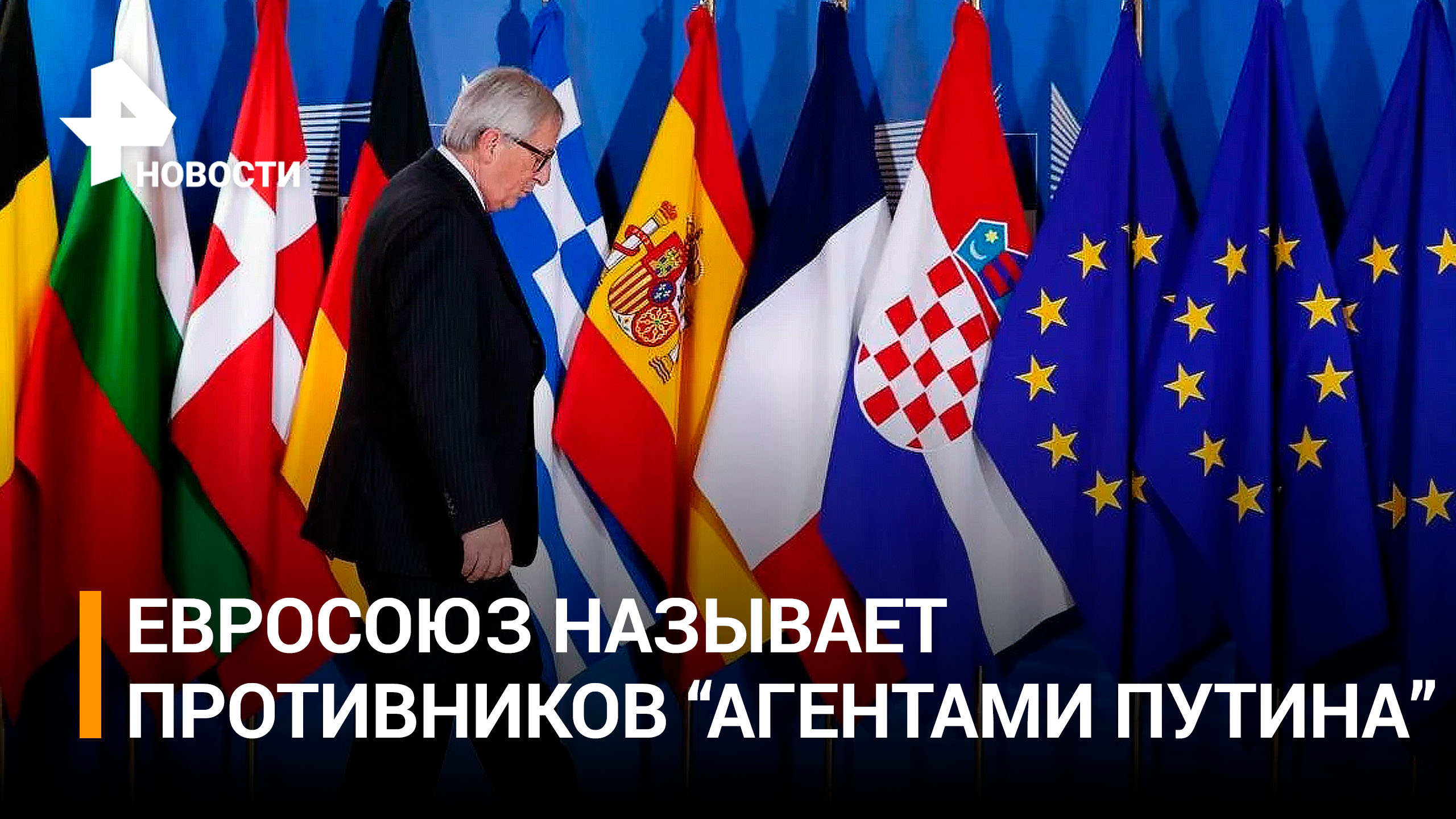 Свобода слова на Западе: если ты против военной помощи Украине, то ты "агент Путина" / РЕН Новости